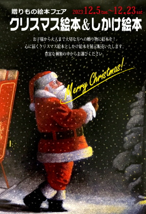 2024－クリスマス-3