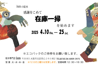 在庫一掃セール切り抜き